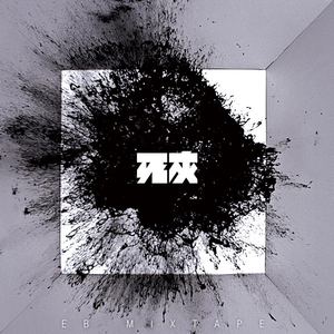 纲手被扒开腿无尽
