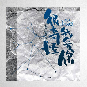 女生让男生看她的小笼包
