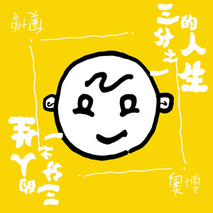 纲手被扒开腿无尽
