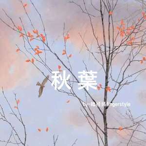 斗哥操个大逼逼。
