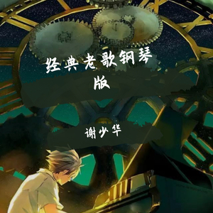 若菜奈央与老人主演的电影
